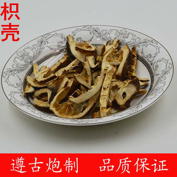 枳壳