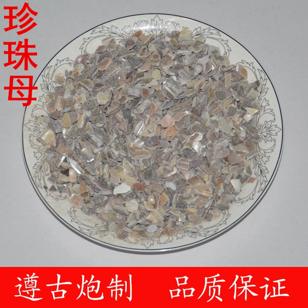 珍珠母