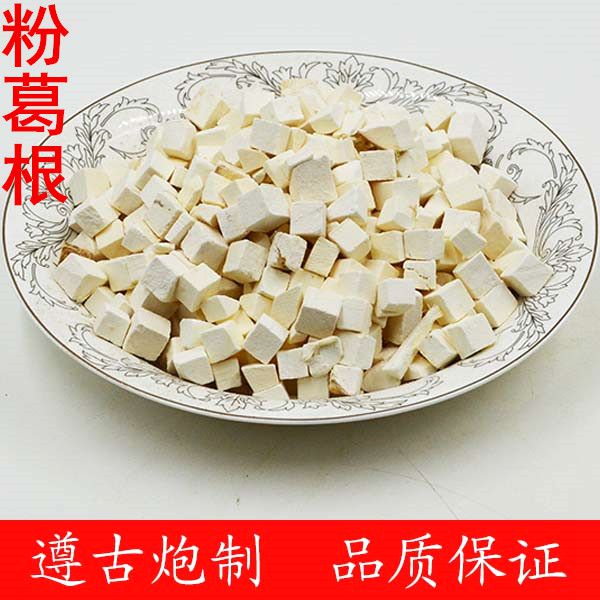 粉葛根