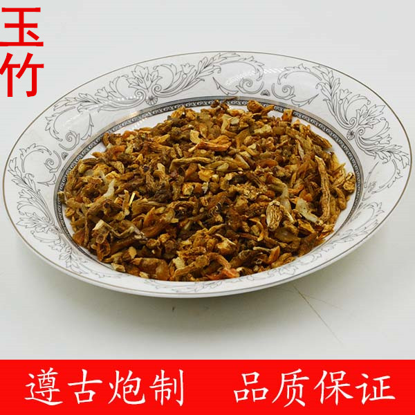 玉竹