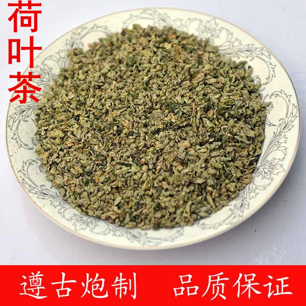 荷叶茶