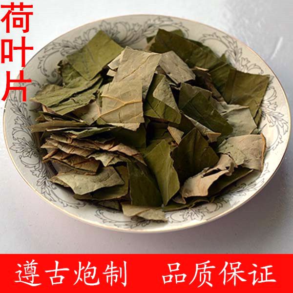 荷叶片