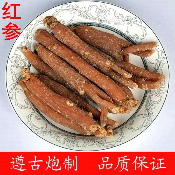 红参