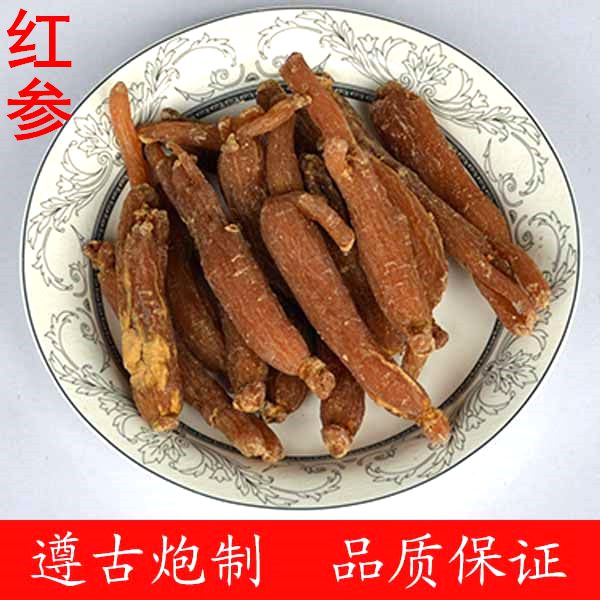 红参