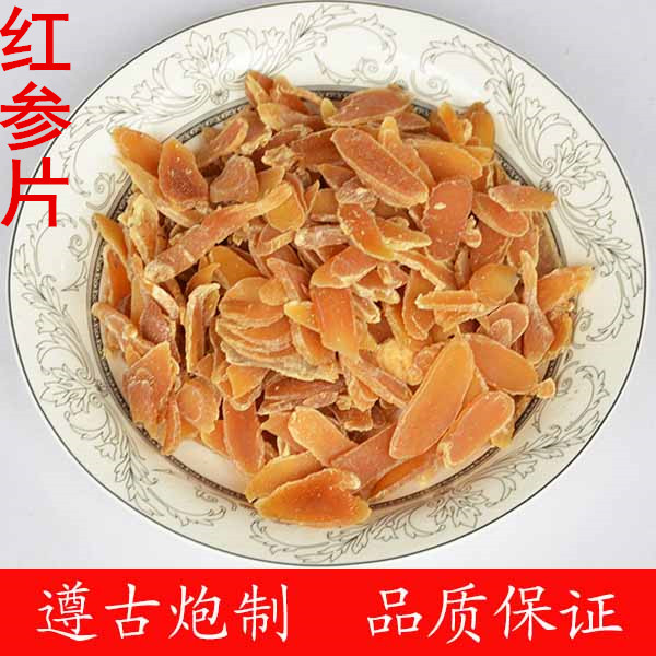红参