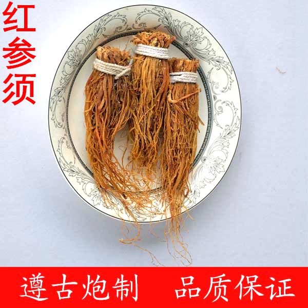 红参