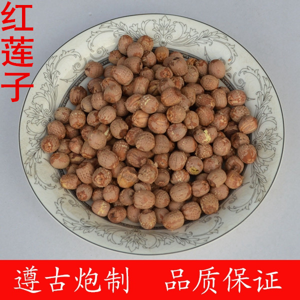 红莲子