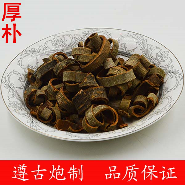 厚朴