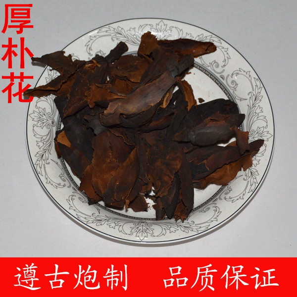 厚朴花