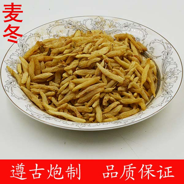 麦冬