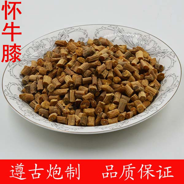 怀牛膝
