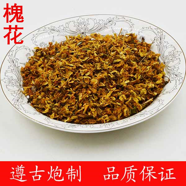 槐花