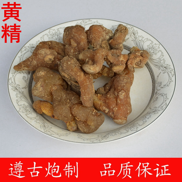 黄精