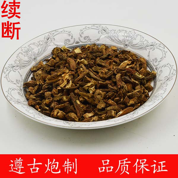 续断