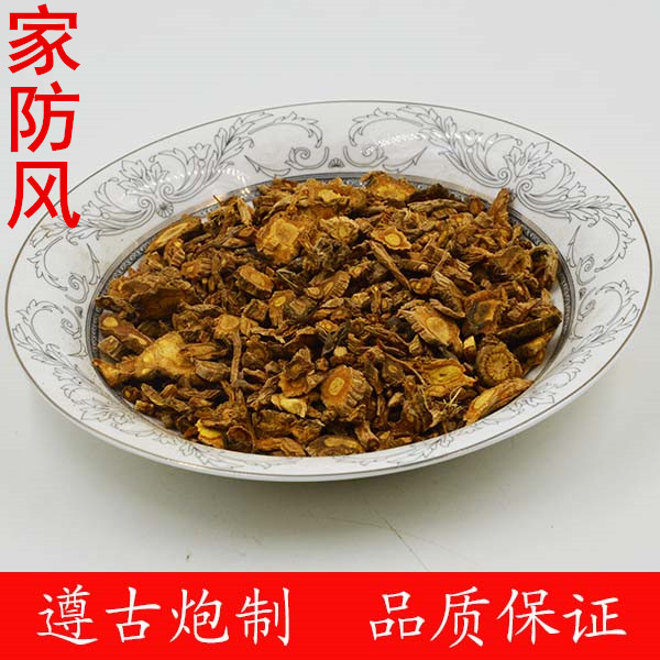 家防风