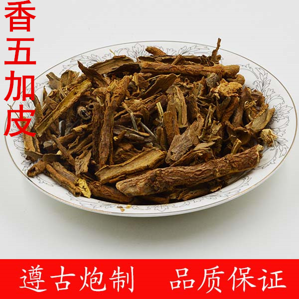 香五加皮