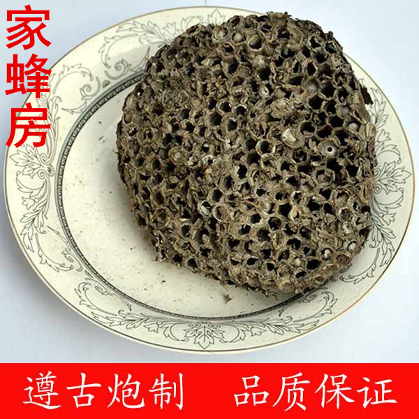 家蜂房