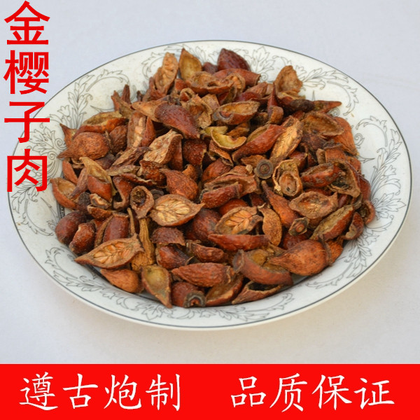 金樱子肉