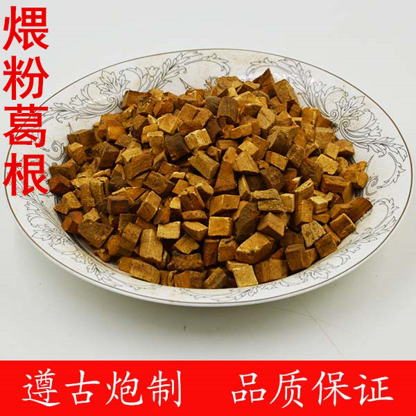 煨粉葛根
