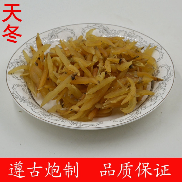 天冬
