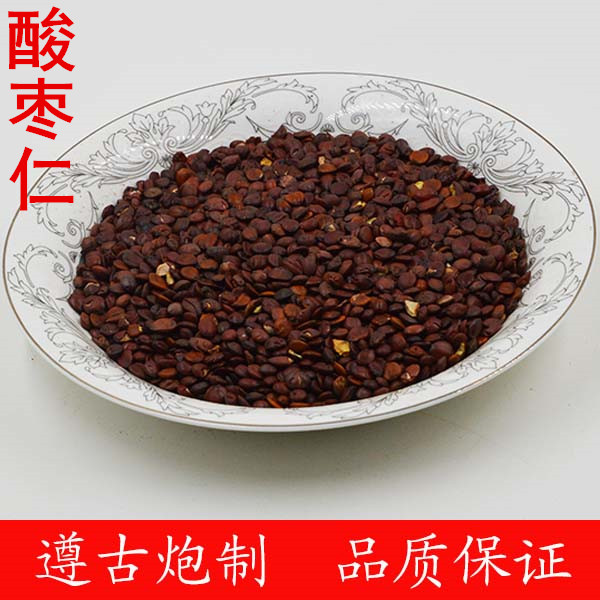 酸枣仁