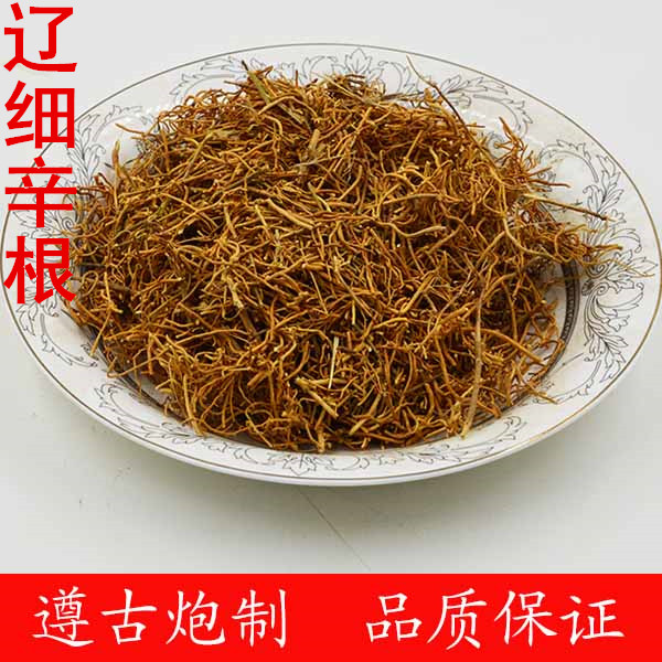 辽细辛