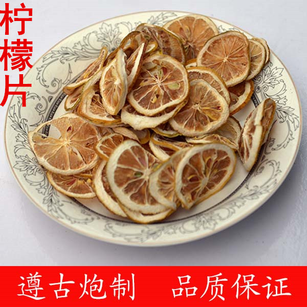 柠檬片