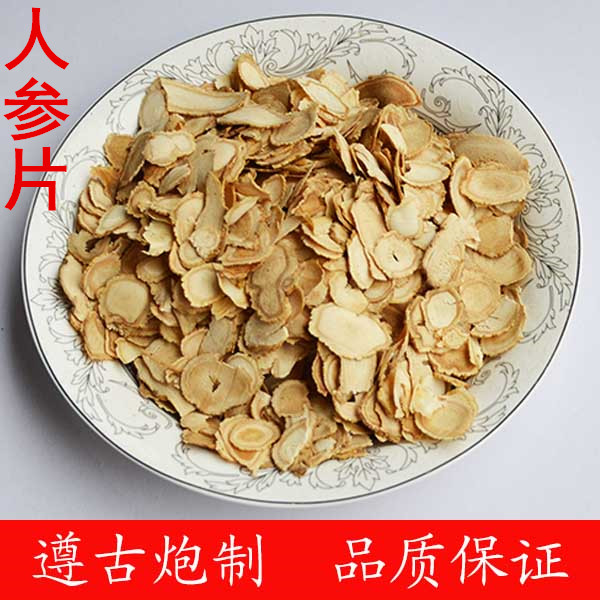 人参片