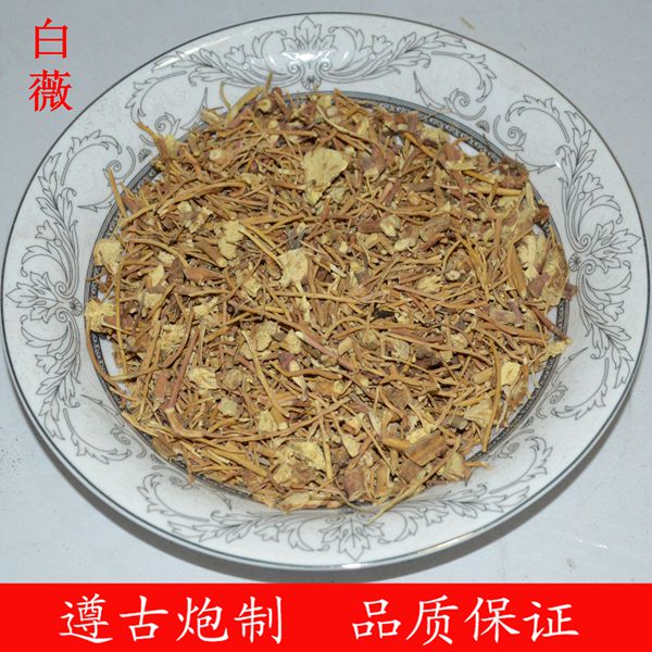 白薇
