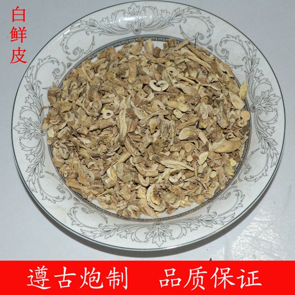 白鲜皮