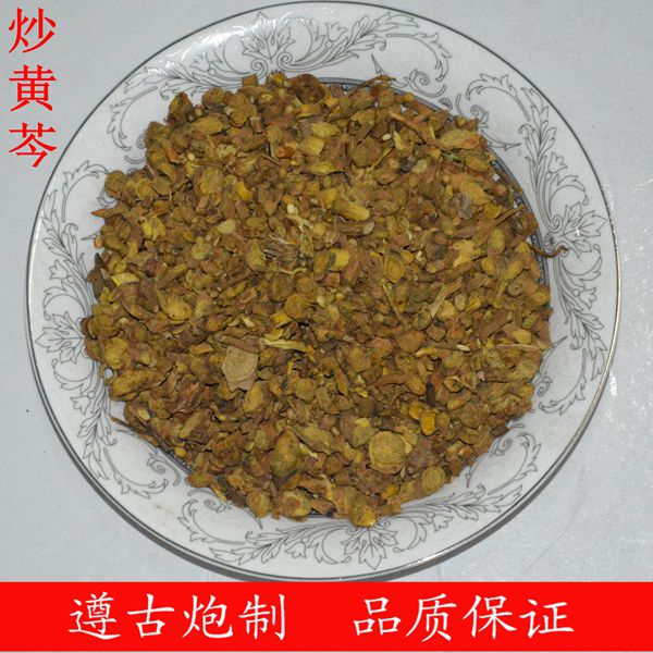 炒黄芩