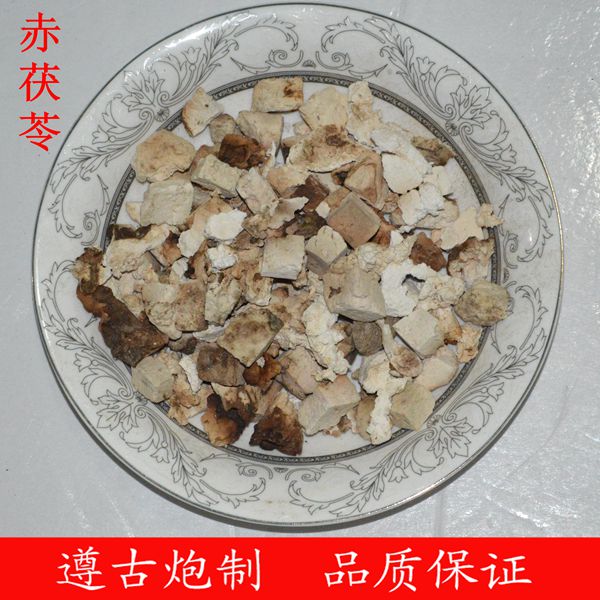 赤茯苓