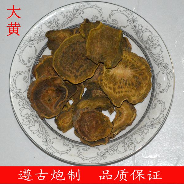 大黄