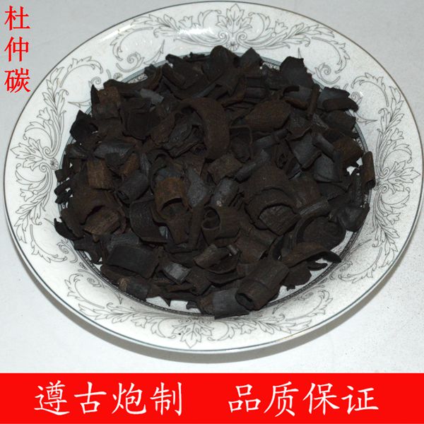 杜仲碳