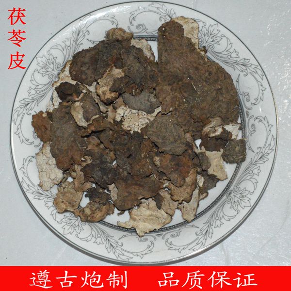 茯苓皮