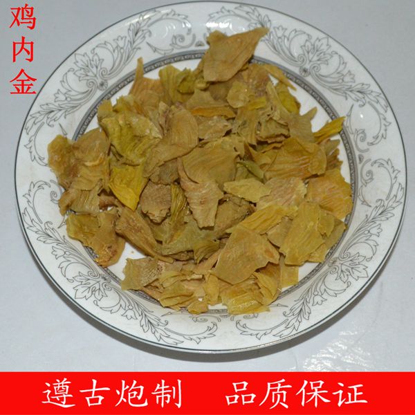 鸡内金