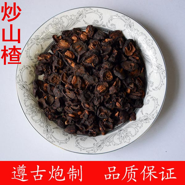 炒山楂