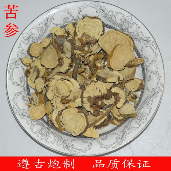 苦参