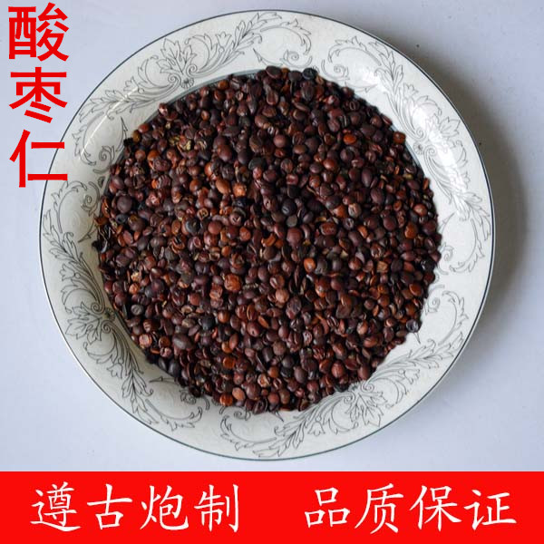 酸枣仁
