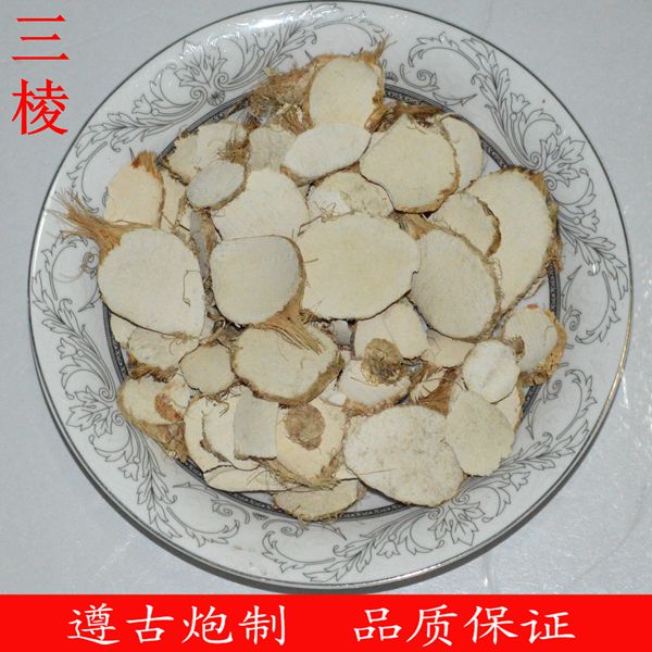三棱