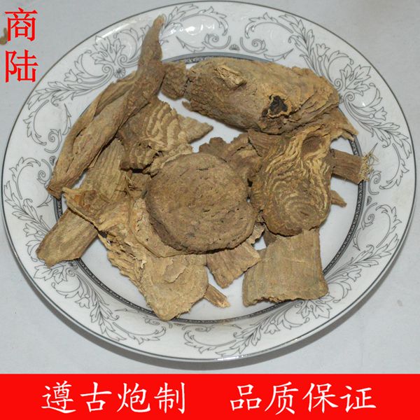 商陆