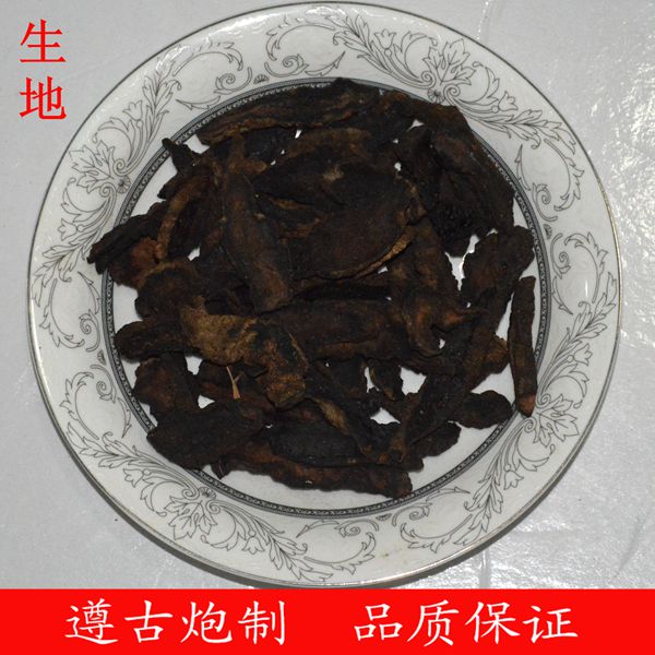 生地