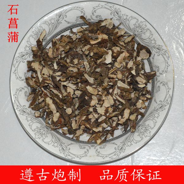 石菖蒲