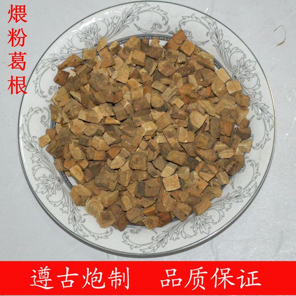 煨粉葛根