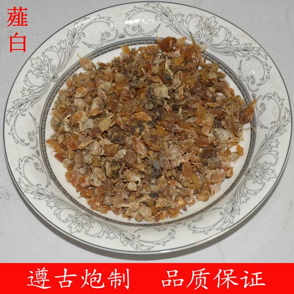 薤白