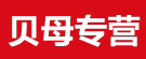 贝母专营
