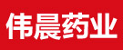 伟晨药业