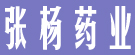 张杨药业