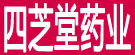 亳州市四芝堂药业有限责任公司