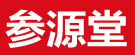 参源堂药业有限公司